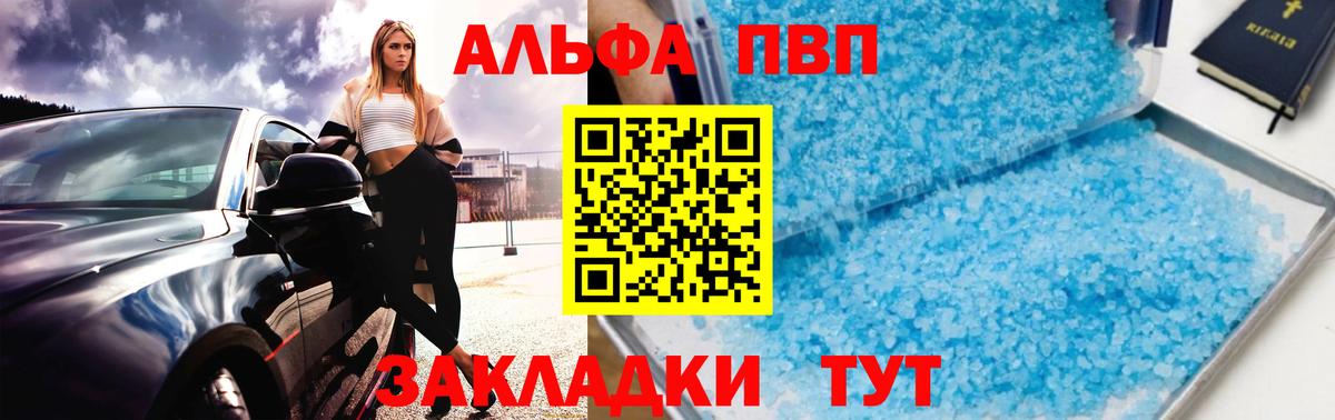 A-PVP СК КРИС  Alpha PVP Соль  Кимры  Альфа ПВП крисы CK  Альфа ПВП  Вход с VPN 
