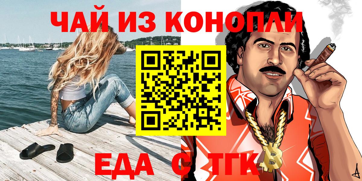 Кимры  Печенье с ТГК конопля  Вход с VPN 