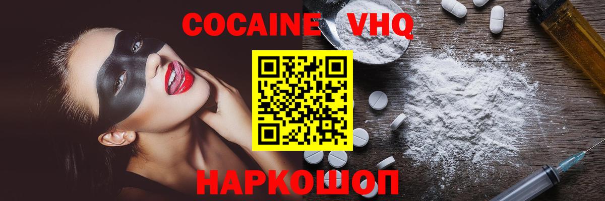 КОКАИН Эквадор  Вход с VPN  КОКАИН  Кимры 