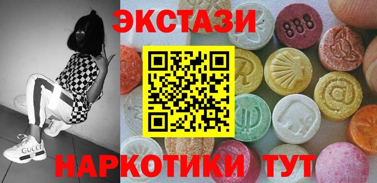 Ecstasy ешки  Вход с VPN  Кимры  Ecstasy  ЭКСТАЗИ Punisher 
