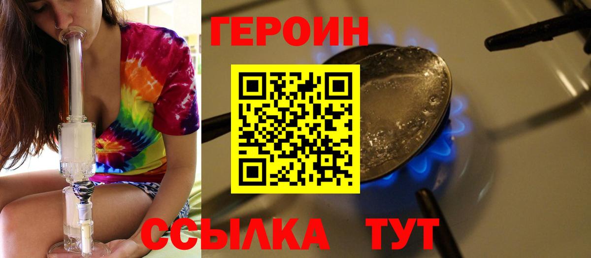 Героин Афган  Вход с VPN  Героин  Кимры 