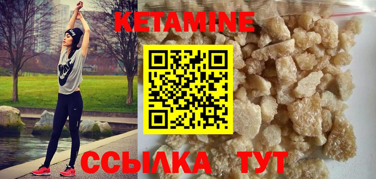 КЕТАМИН ketamine  Вход с VPN  Кимры  КЕТАМИН VHQ 
