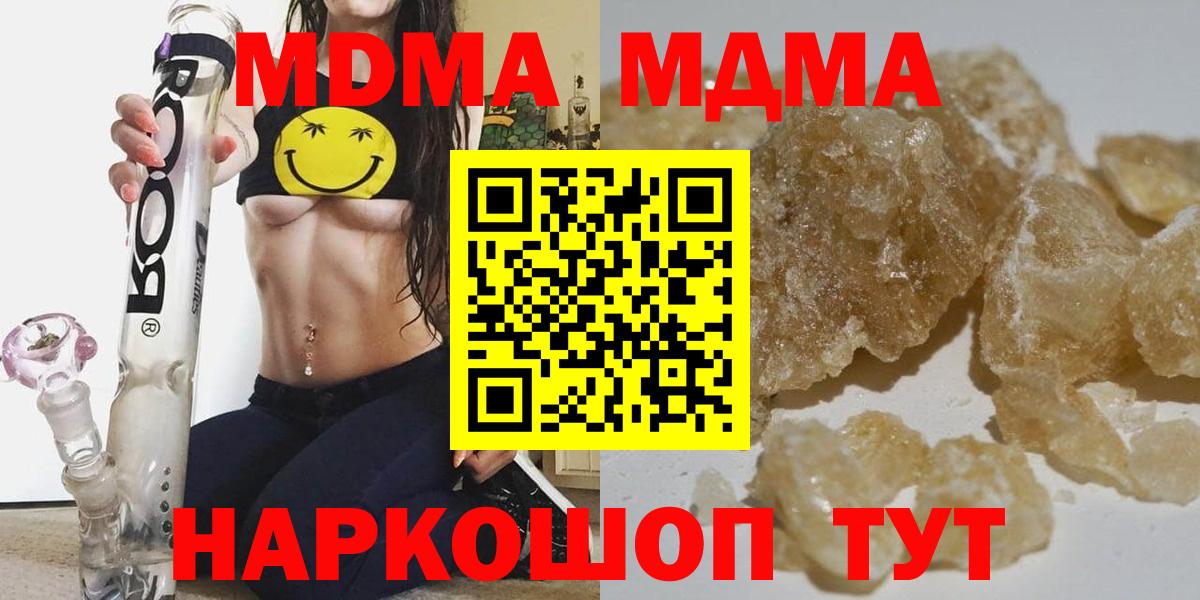 Кимры  МДМА кристаллы  МДМА  МДМА кристаллы  Вход с VPN 