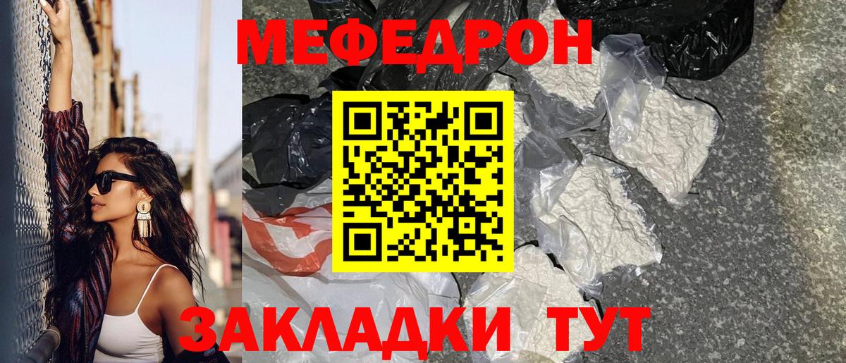 Кимры  Меф mephedrone  Мефедрон  Вход с VPN  Мефедрон мяу мяу 