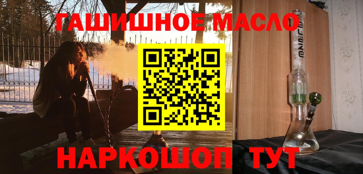 Кимры  ТГК THC oil  Вход с VPN  Дистиллят ТГК гашишное масло 
